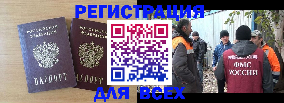 прописка гарантия в Дегтярске