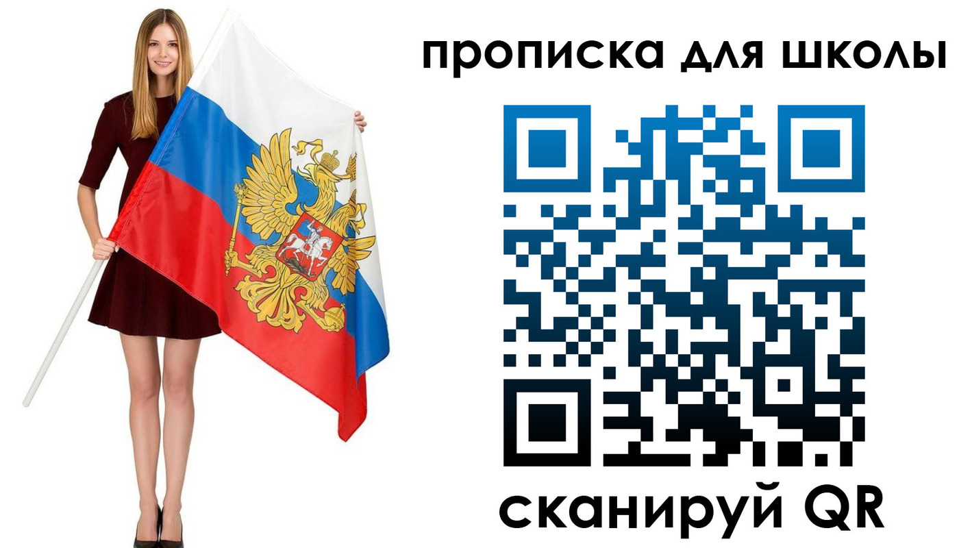прописка в Дегтярске
