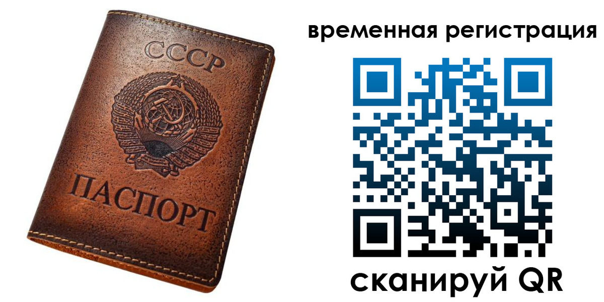 временная регистрация для всех в Дегтярске
