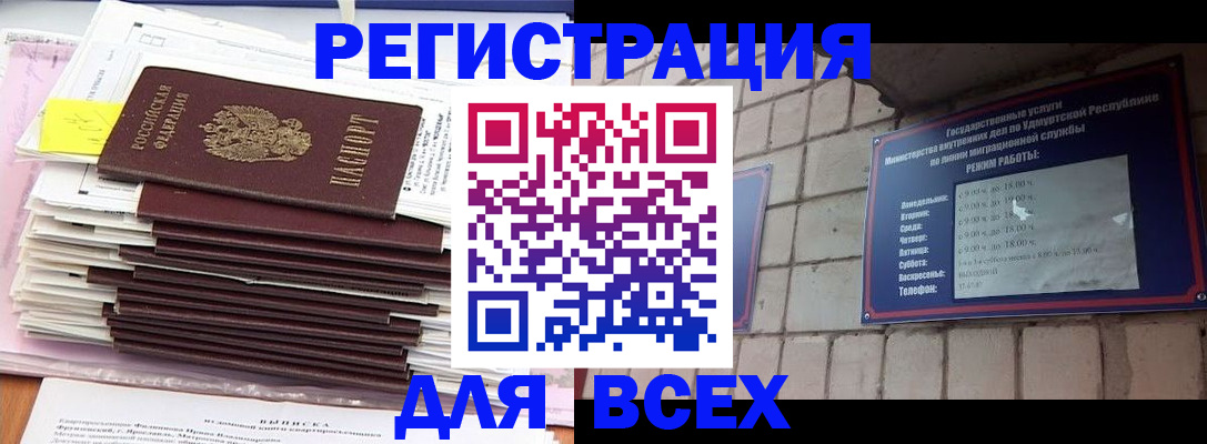 временная прописка в Дегтярске