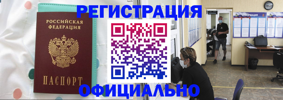 прописка от собственника в Дегтярске